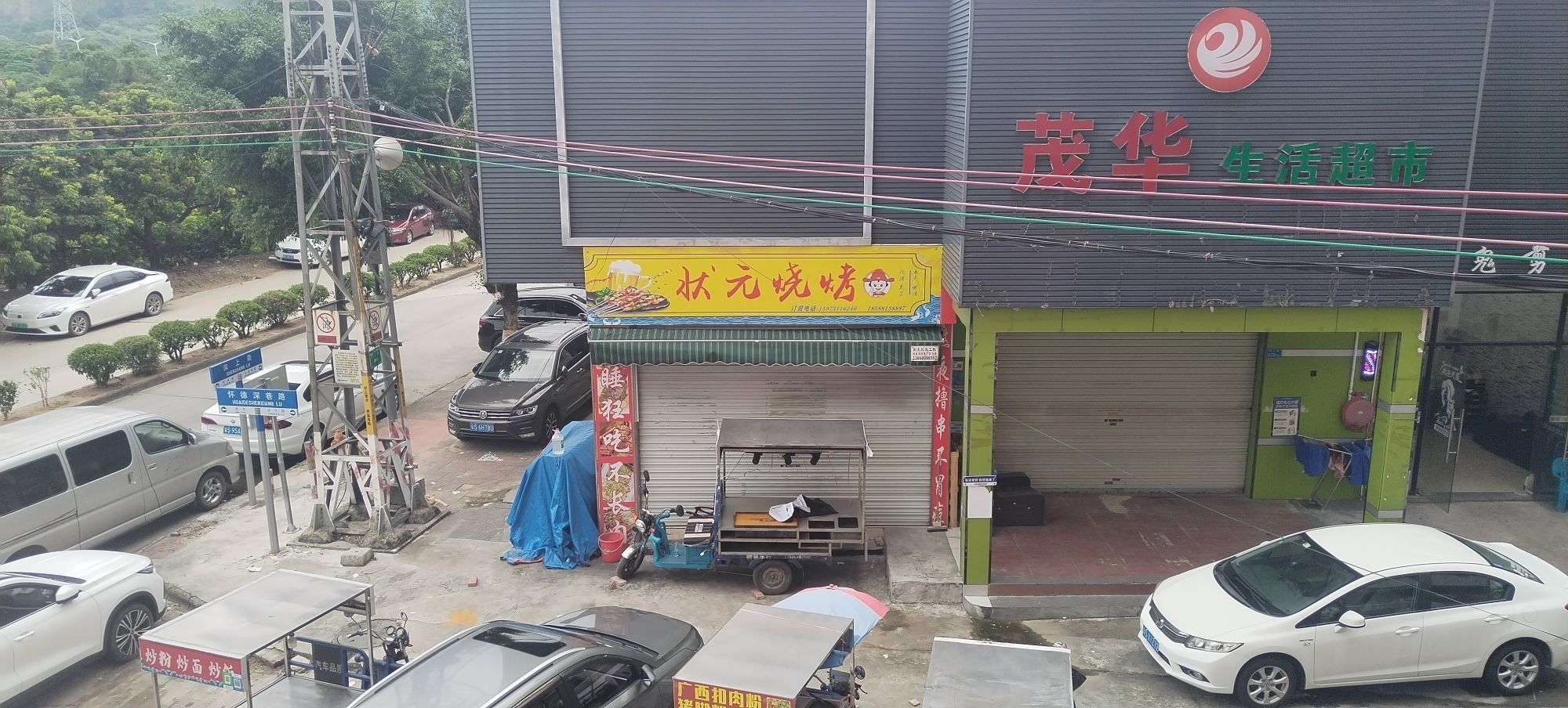 东莞市虎门状元烧烤餐饮店