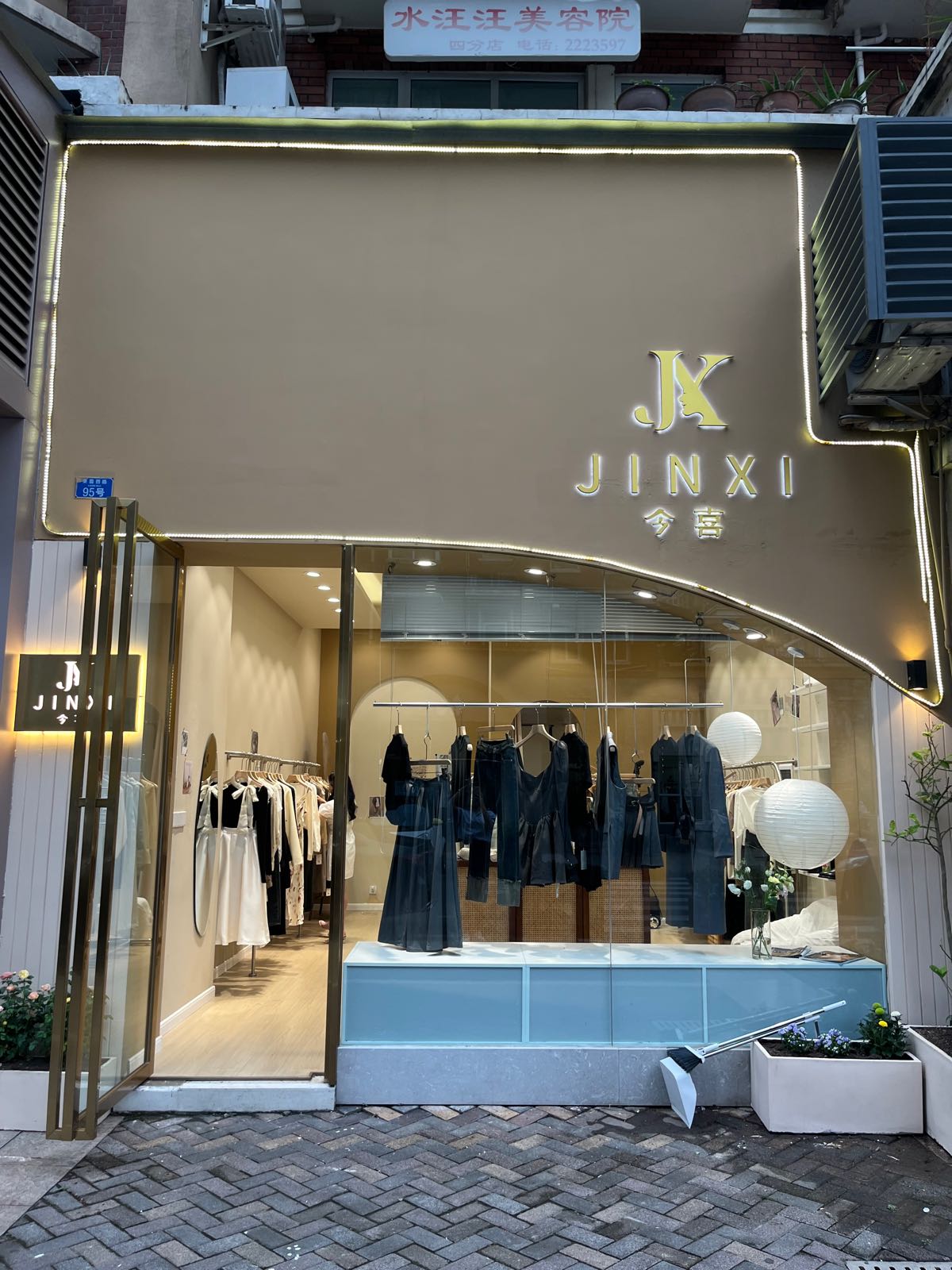 JINXI今喜(翠兰花园店)