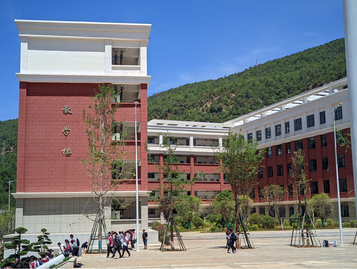 丽江市第二小学(新校区)