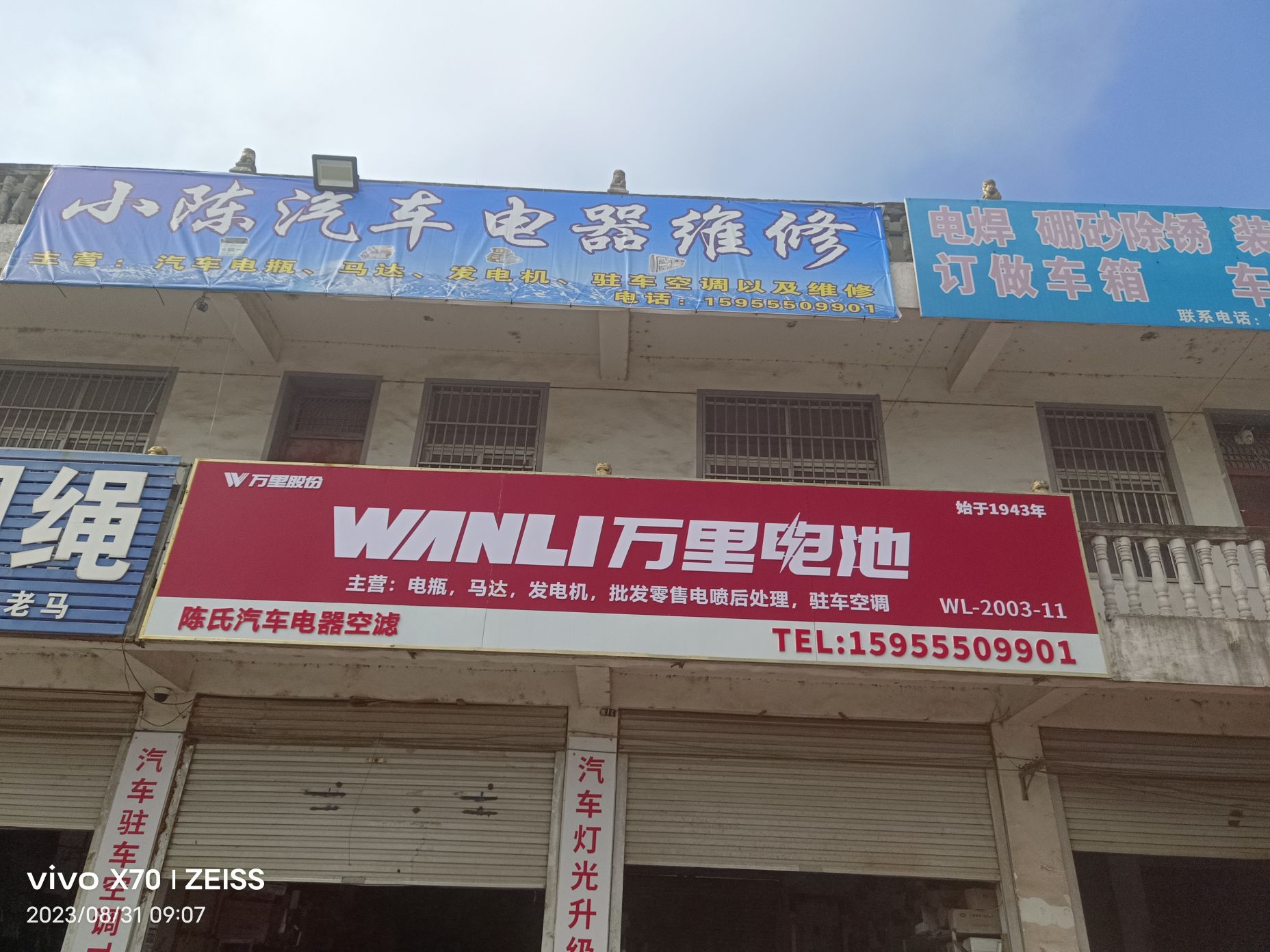 小陈汽修