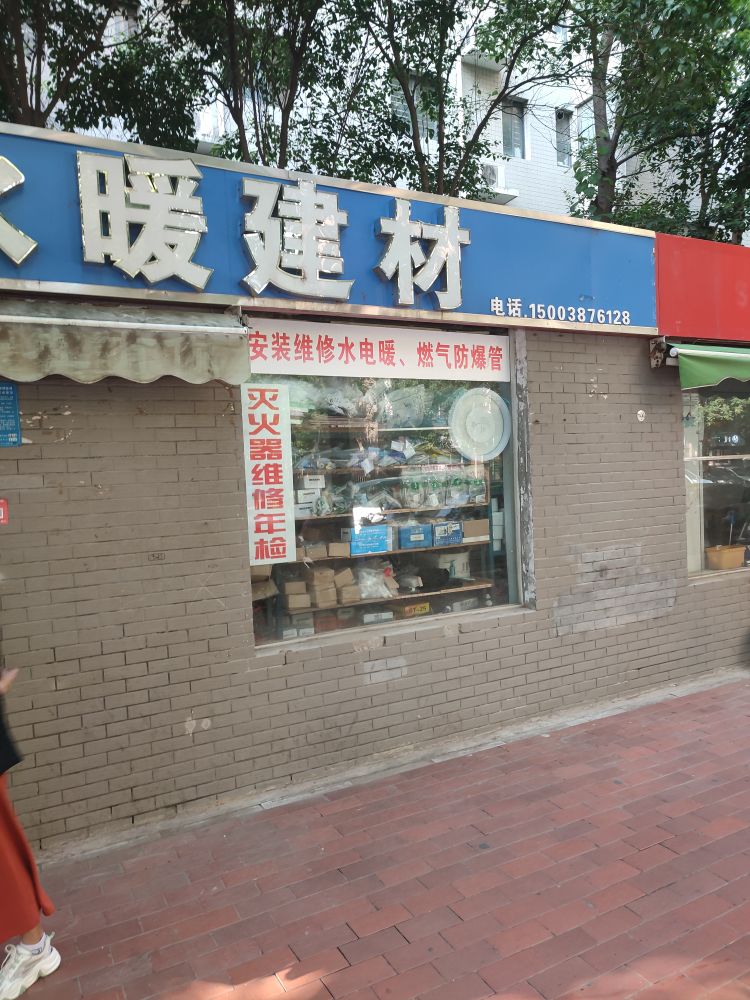 欧普照明五金水暖建材(宏达街店)