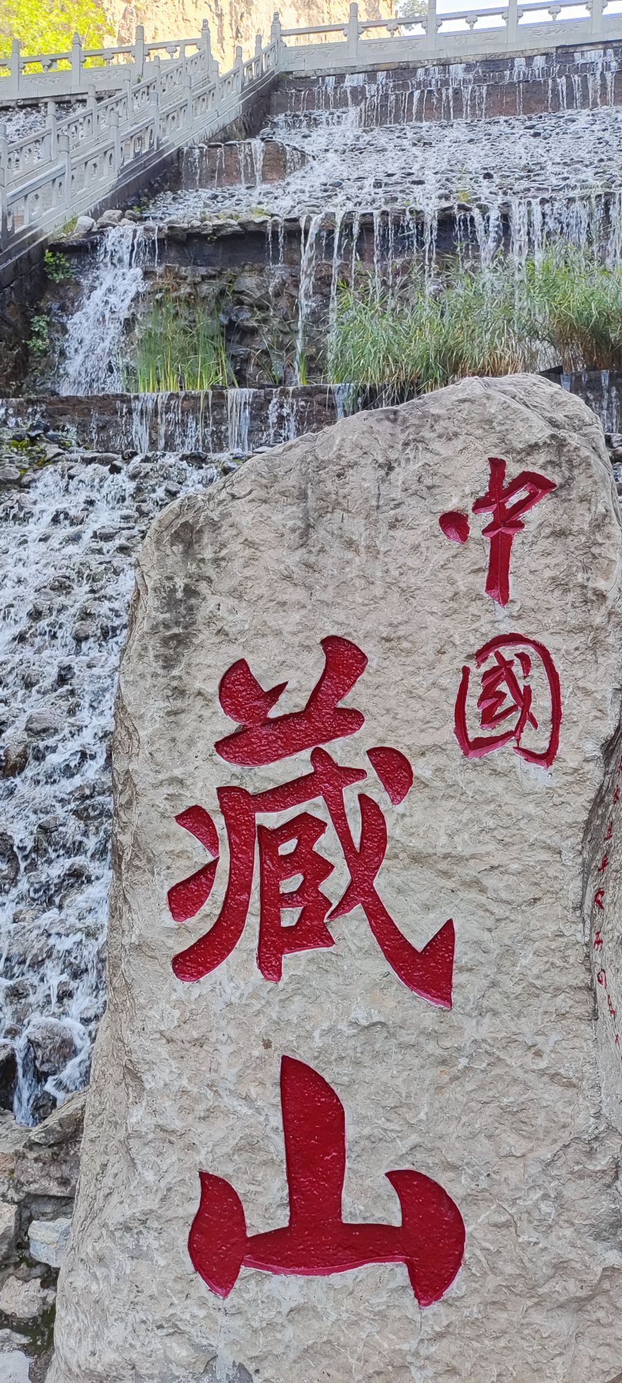 盂县藏山旅游风景名胜区-停车场