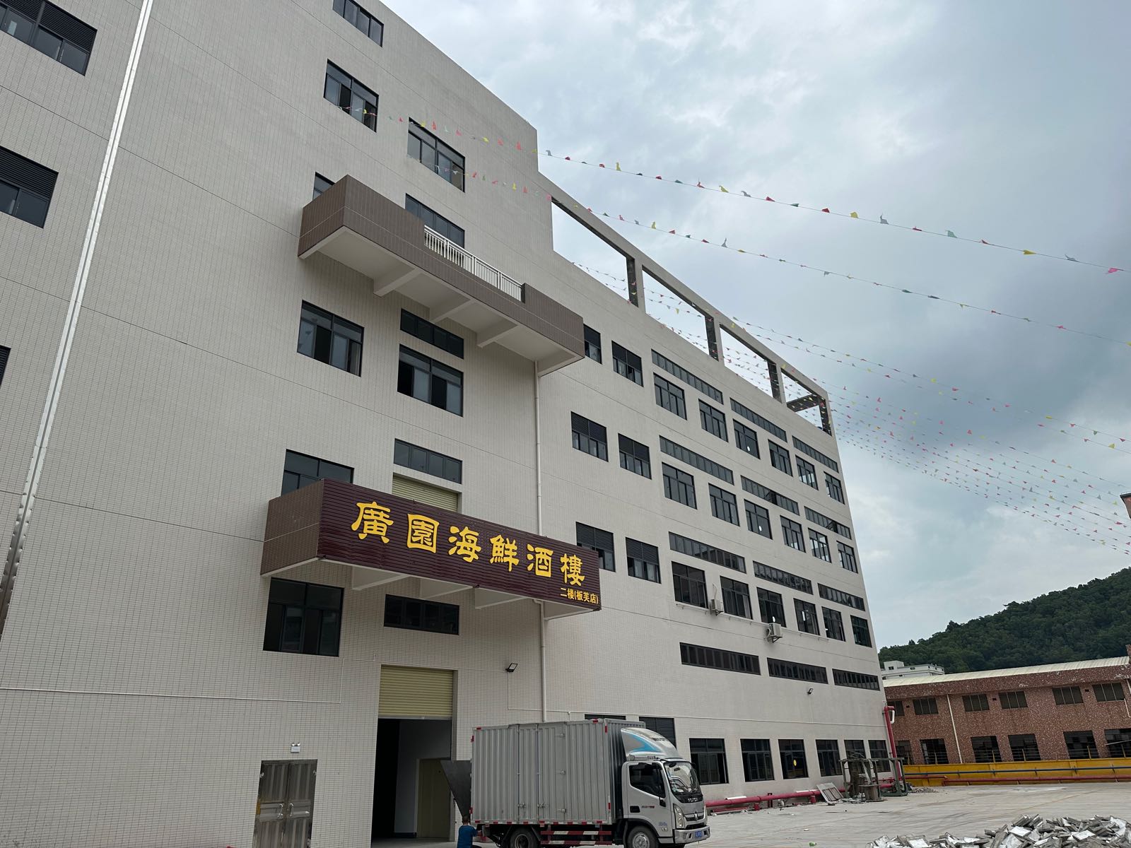 广园海鲜酒楼(板芙店)