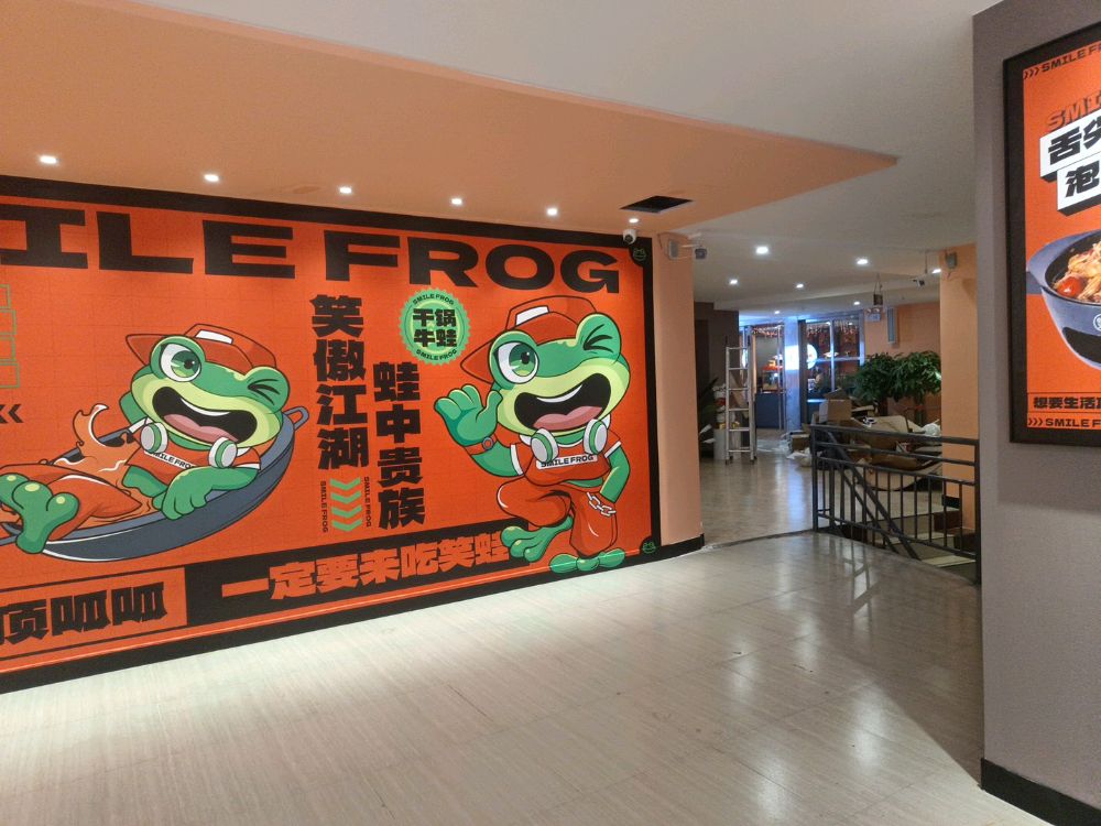 笑蛙·铁锅牛蛙(农院路店)