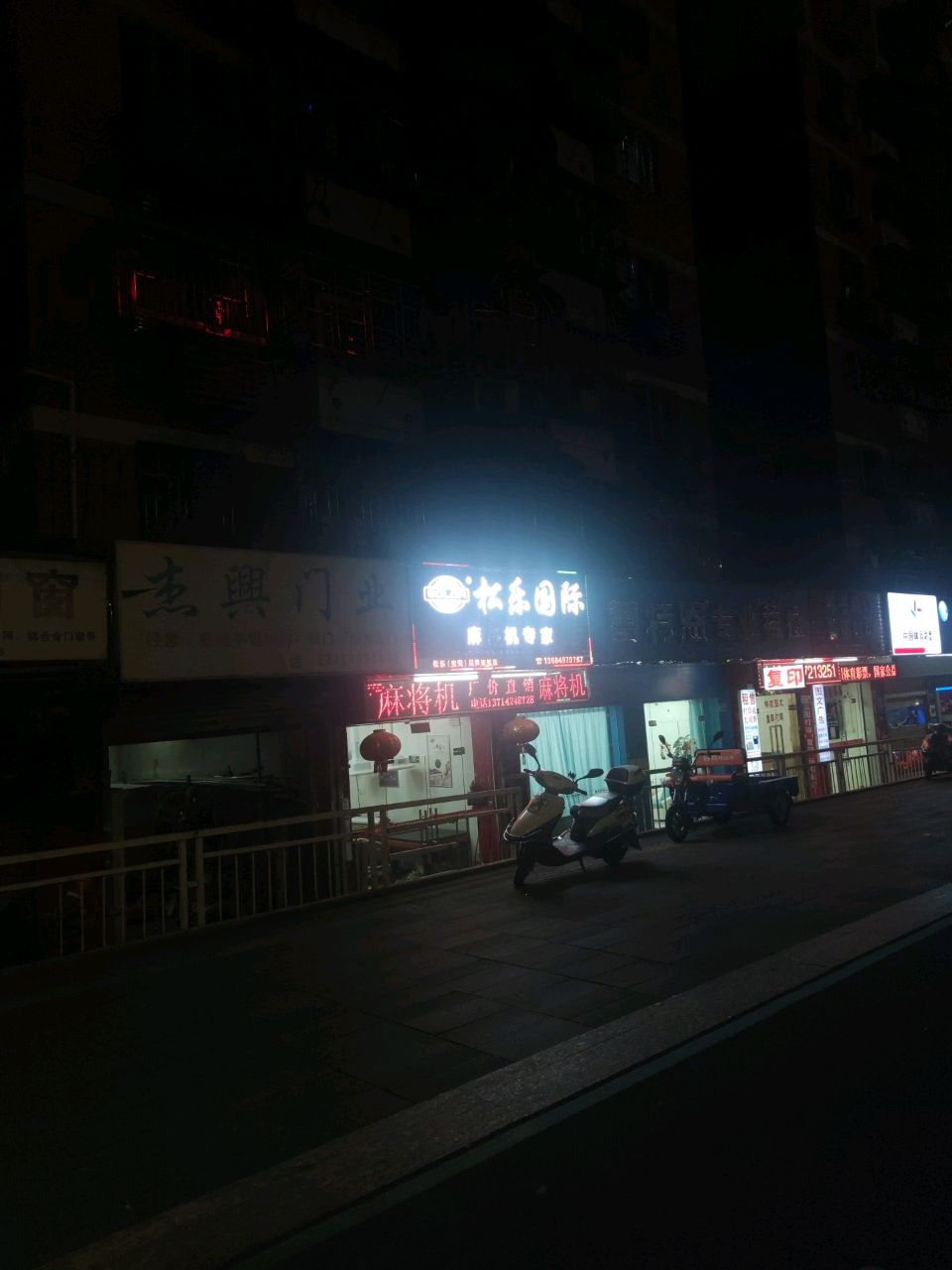 广雀麻将机(宝安店)