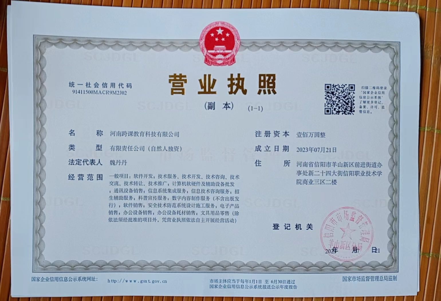 跨课考试书店