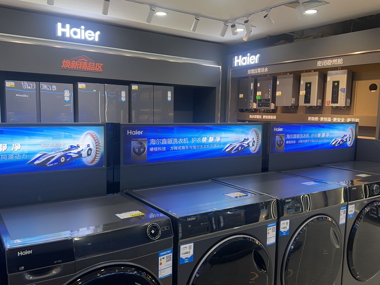 海尔专卖店(北海新力店)