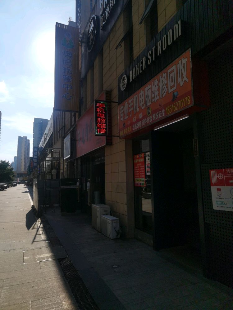 专业手机电脑维修回收(招商花园城店)