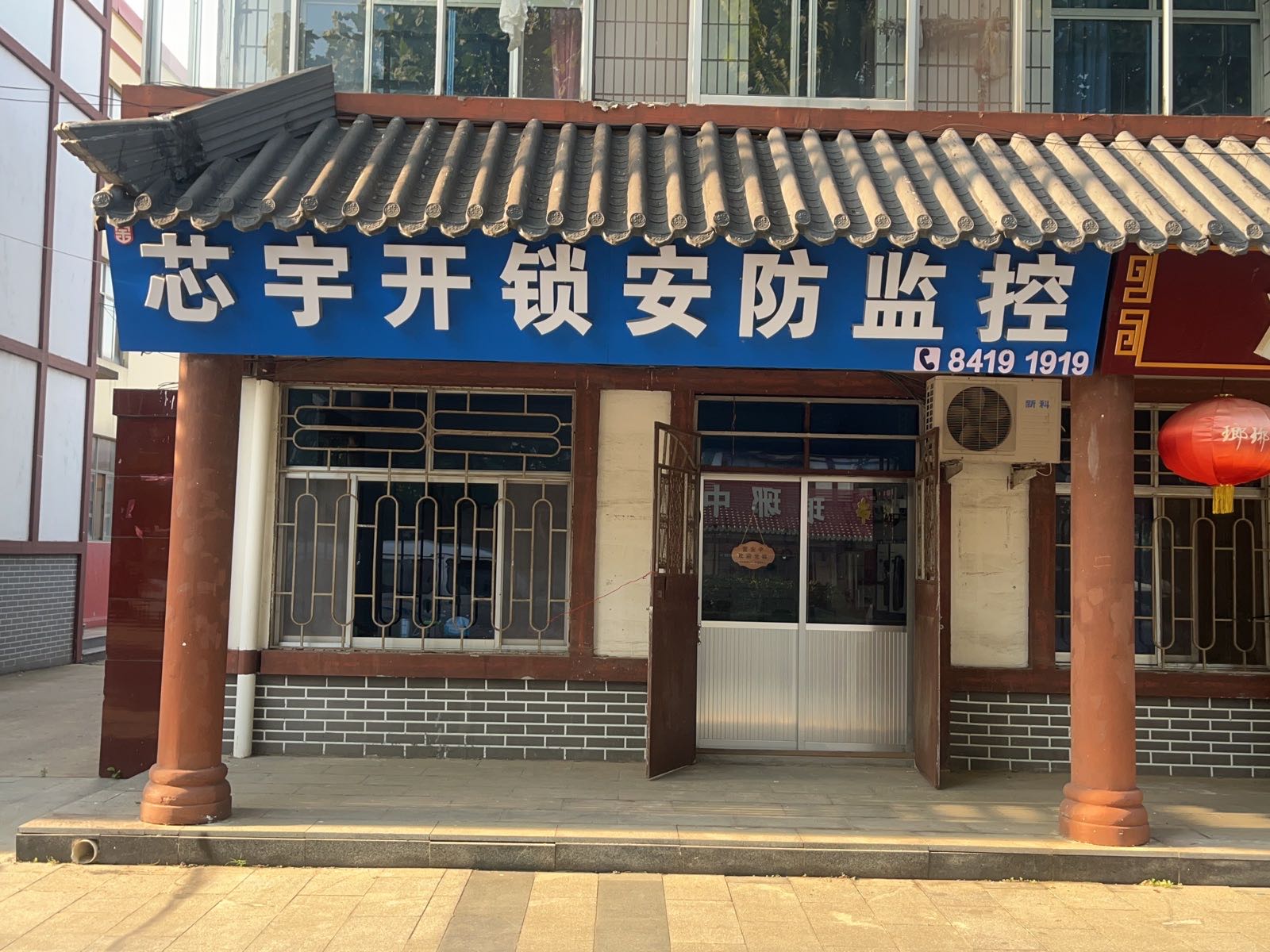 芯宇开锁安防监控