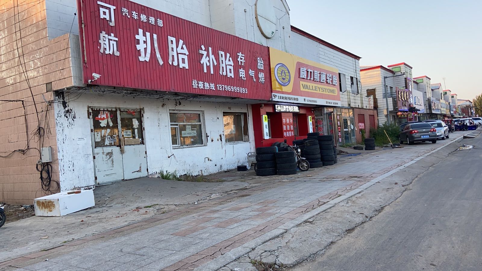 威力斯通轮胎(大庆市红岗区可航汽车修理部)