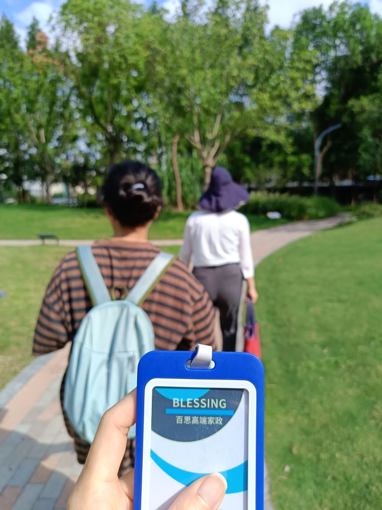 百思家政