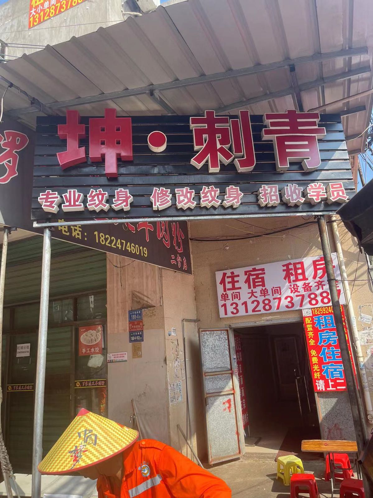 坤刺青
