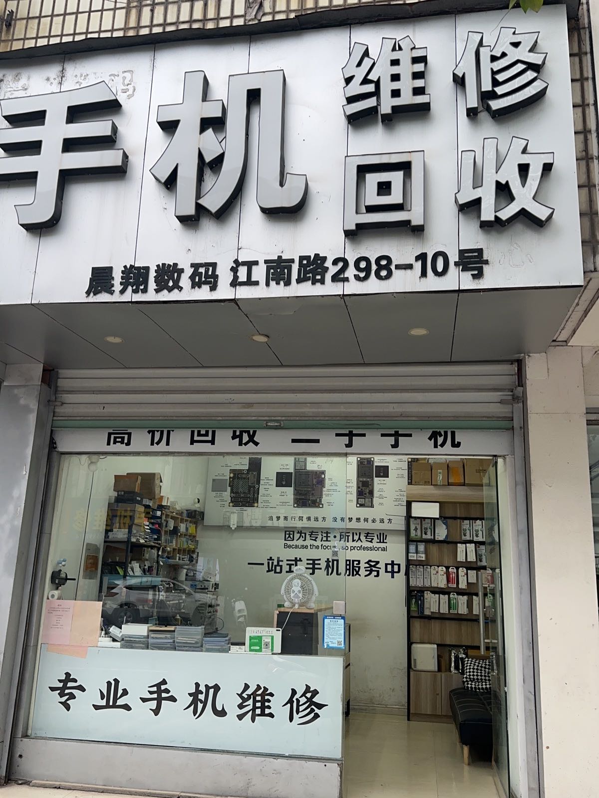 手机维修回收(6+1)