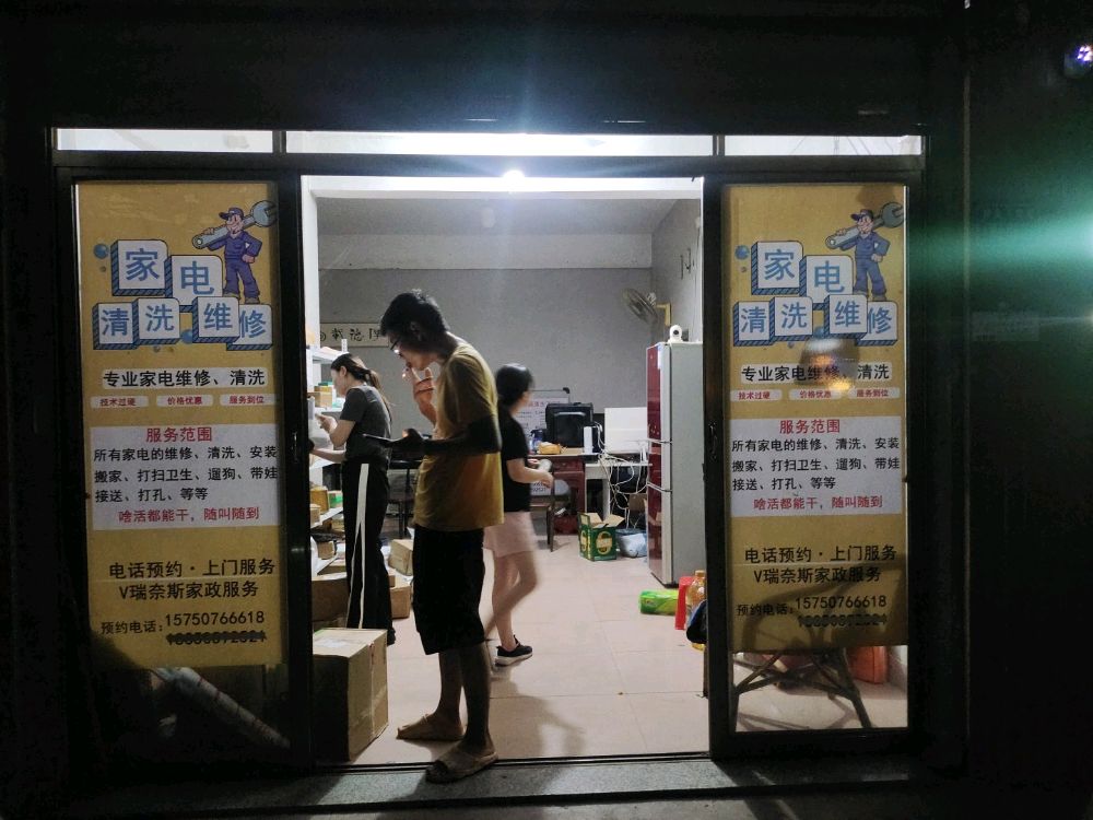 闵润恒兴家电维修