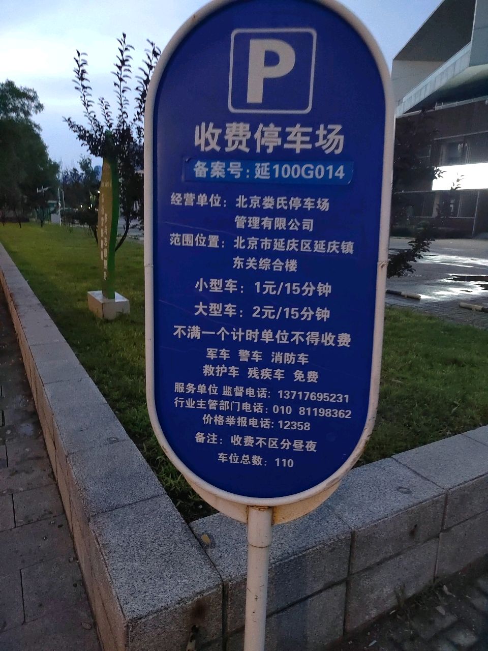 贵州地质博物馆停车场图片