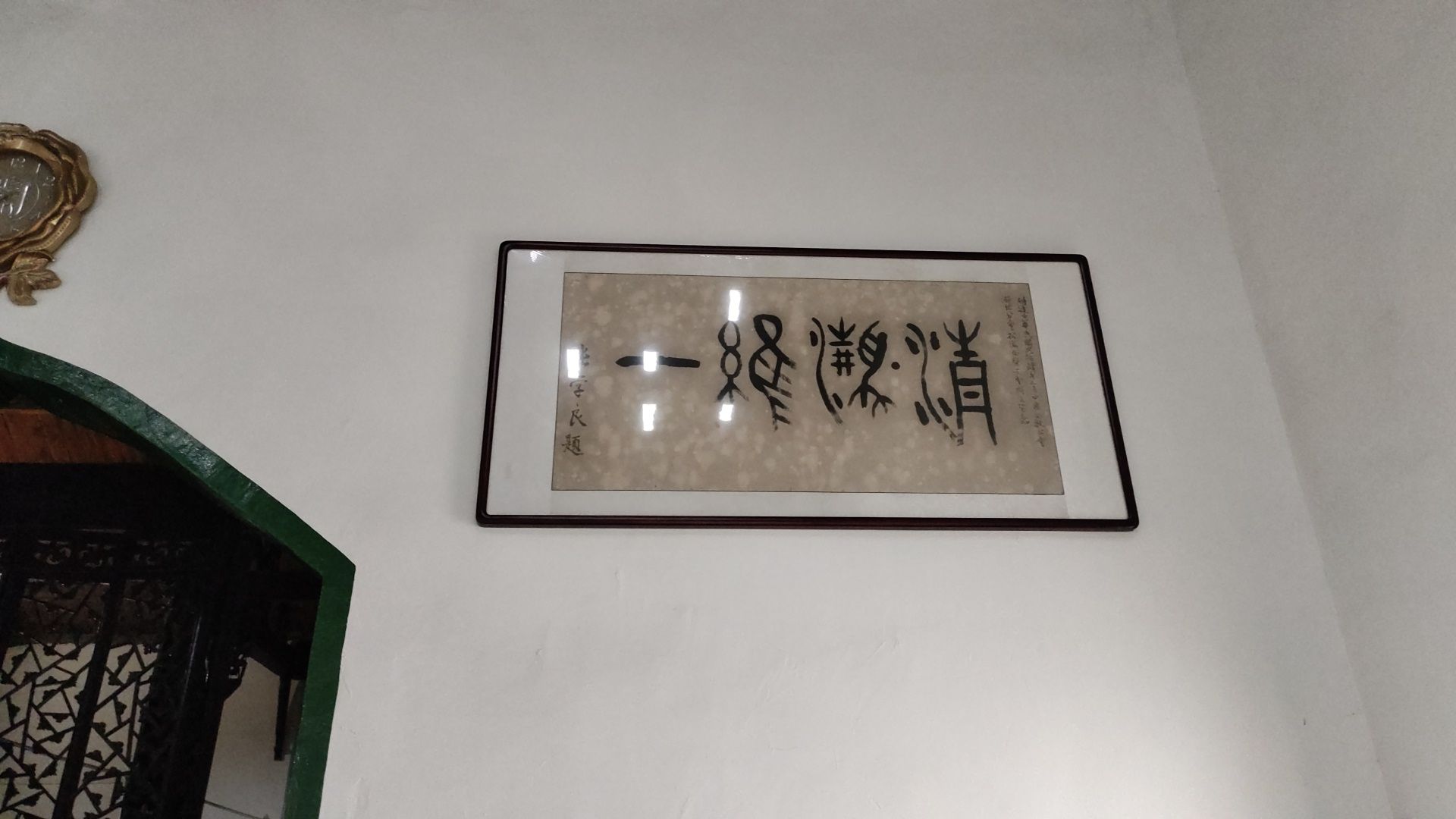 西斋清真寺