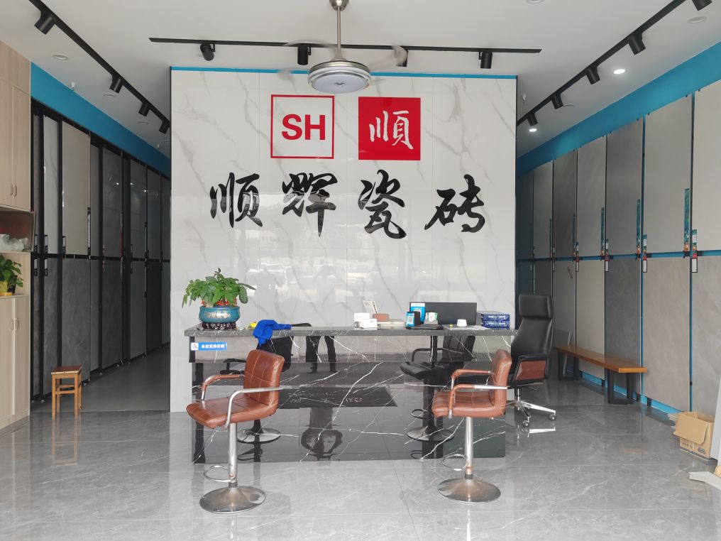 顺辉陶瓷(兴业街196号1幢101)