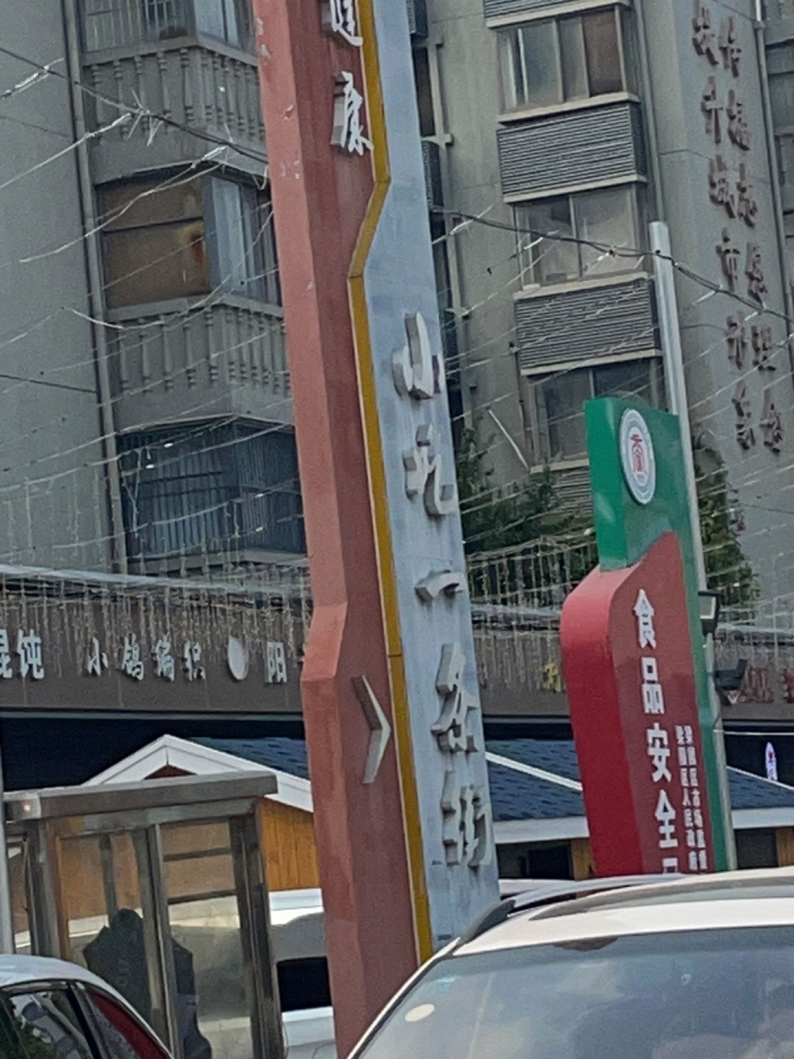 白云健康小吃一条街