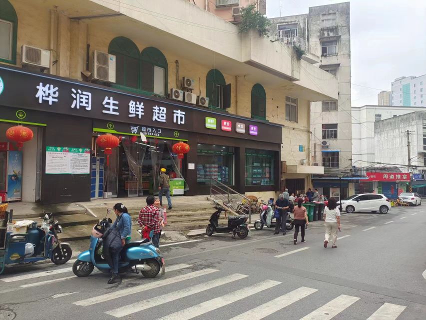 桦润生鲜超市