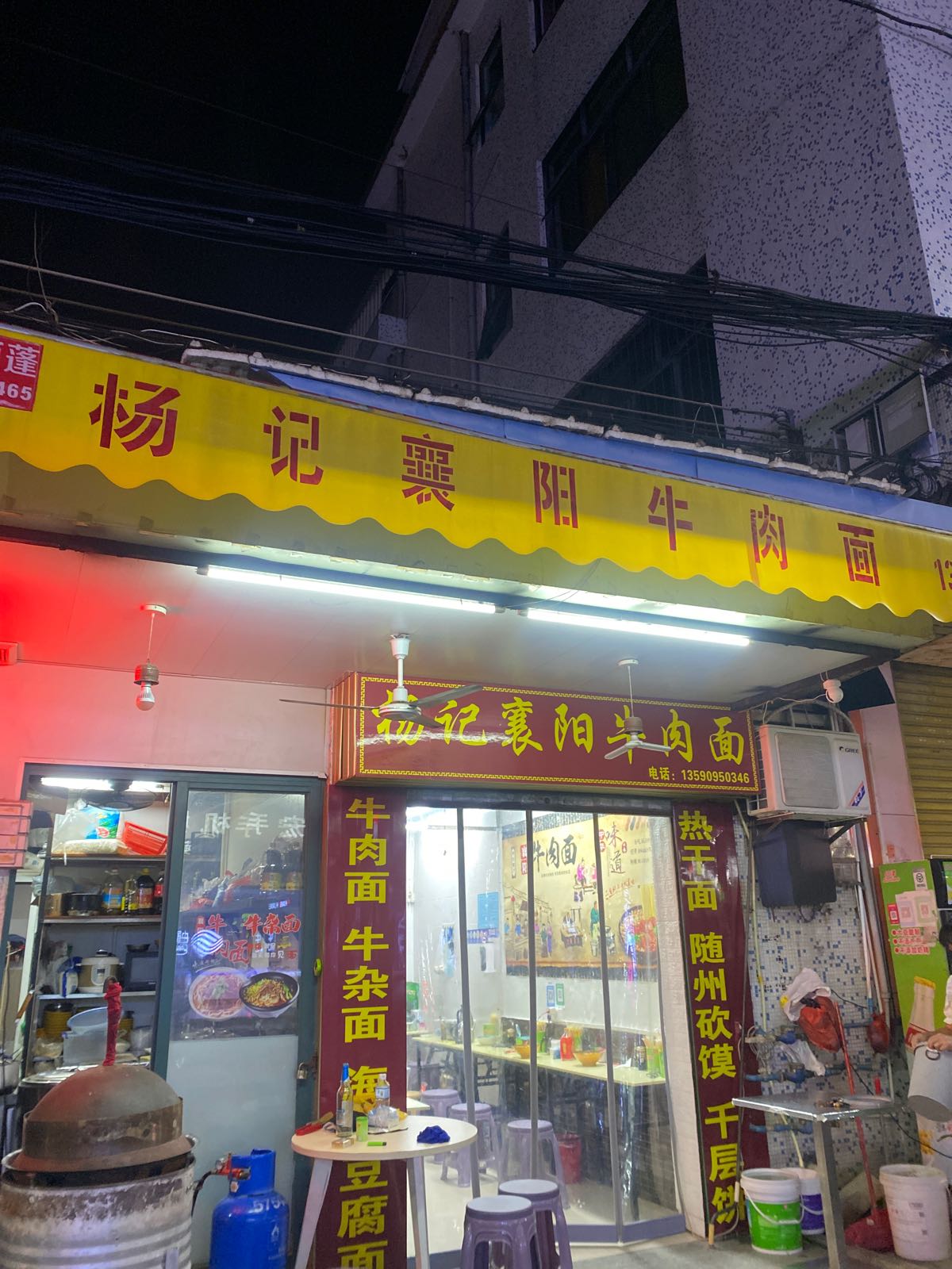 杨记襄阳牛肉面