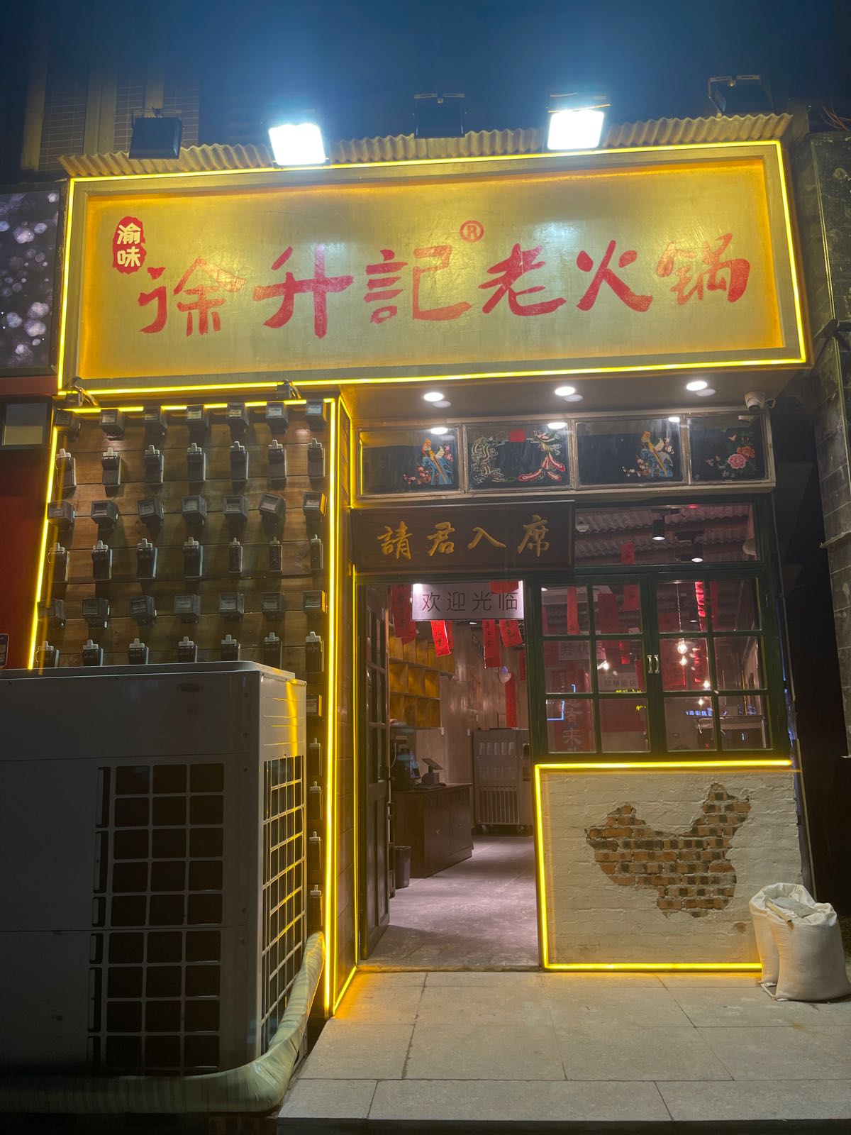 山东黄金集团