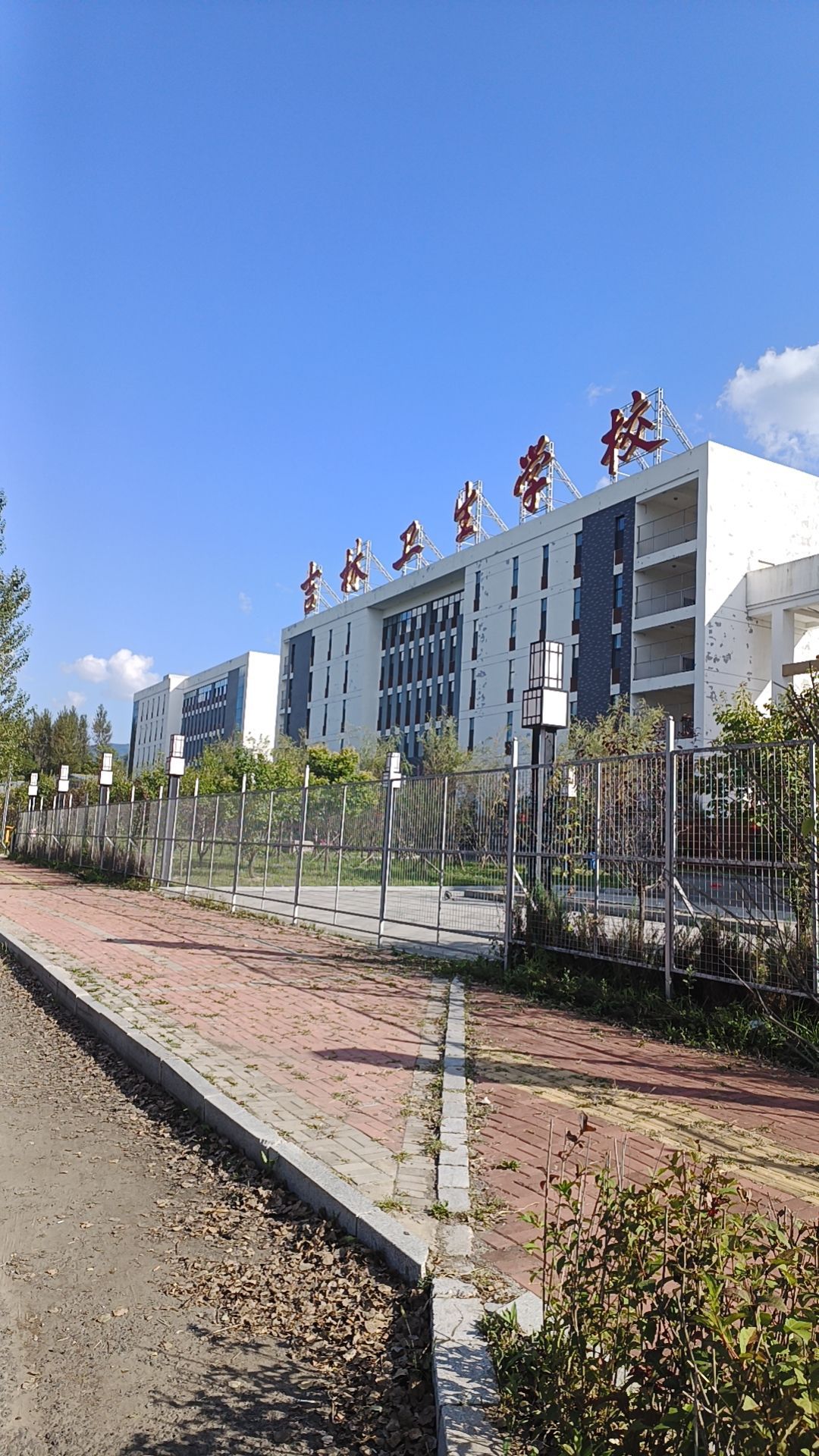 吉林卫生学校