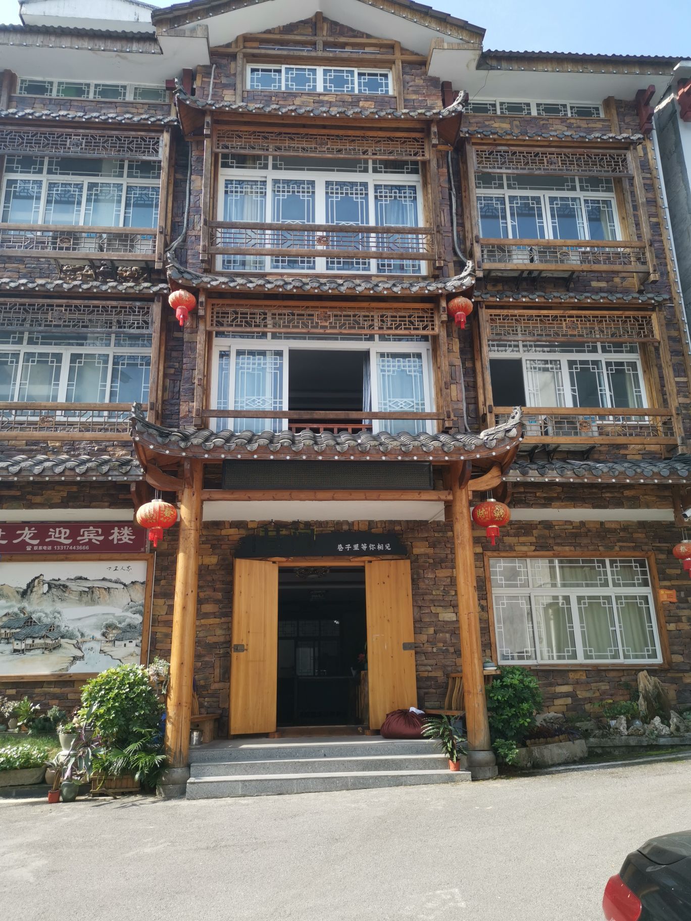 巷间客栈