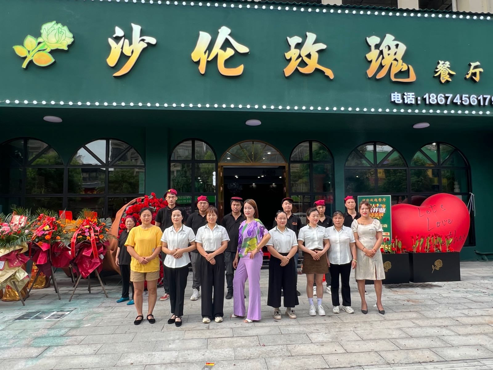 沙伦玫瑰