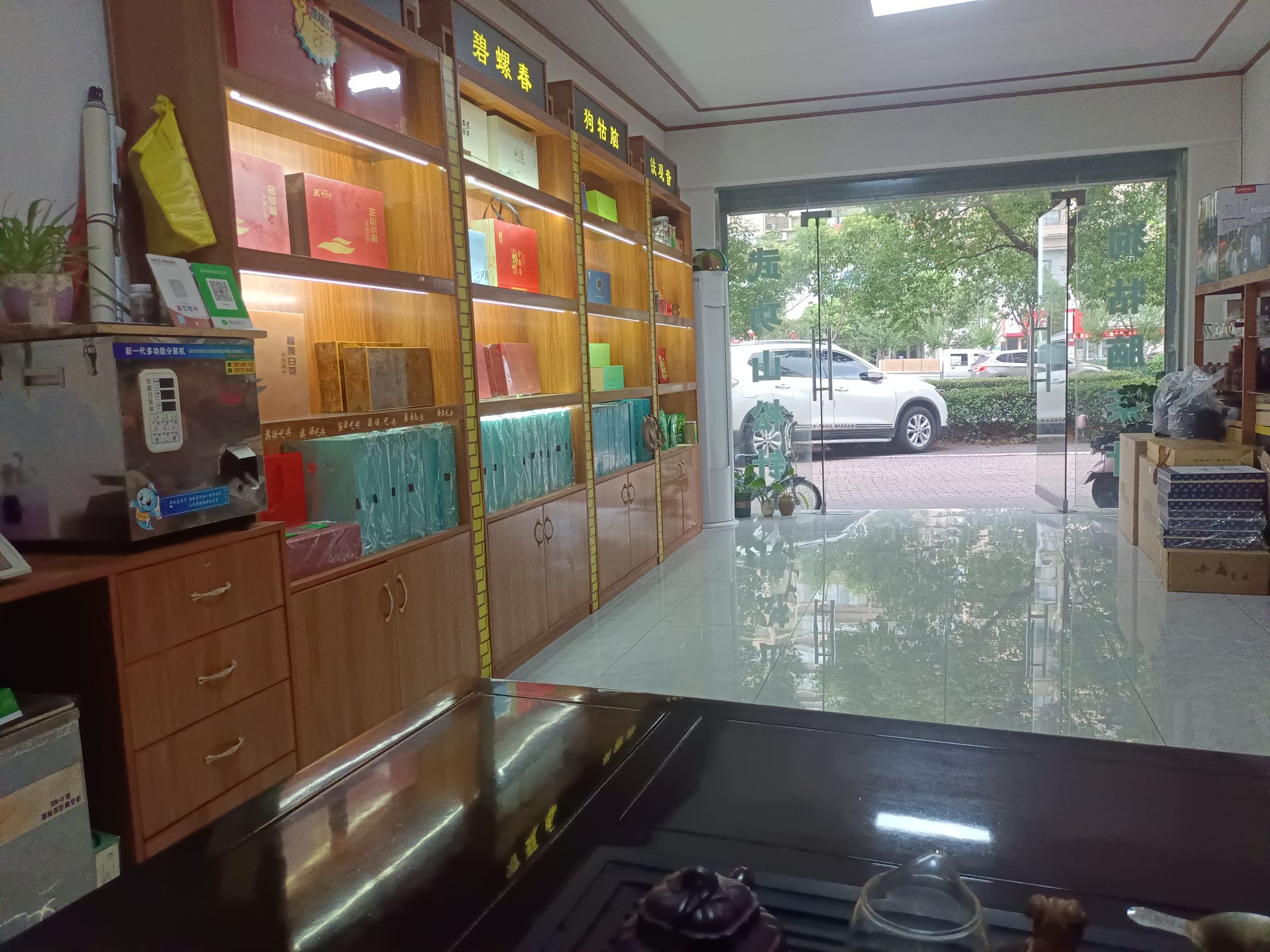 御品茶行(万仕达超市店)