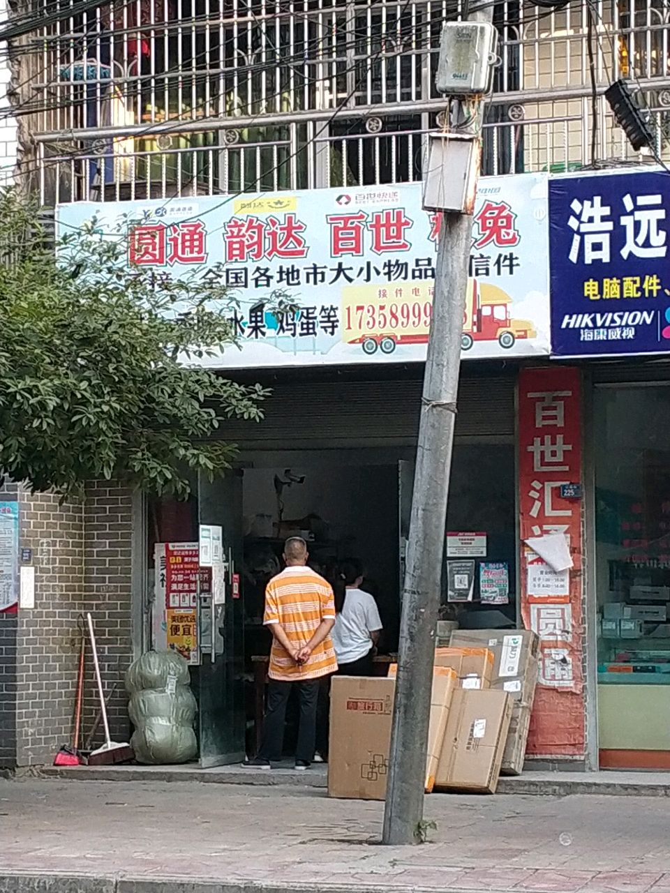 圆通韵达百世极兔快递