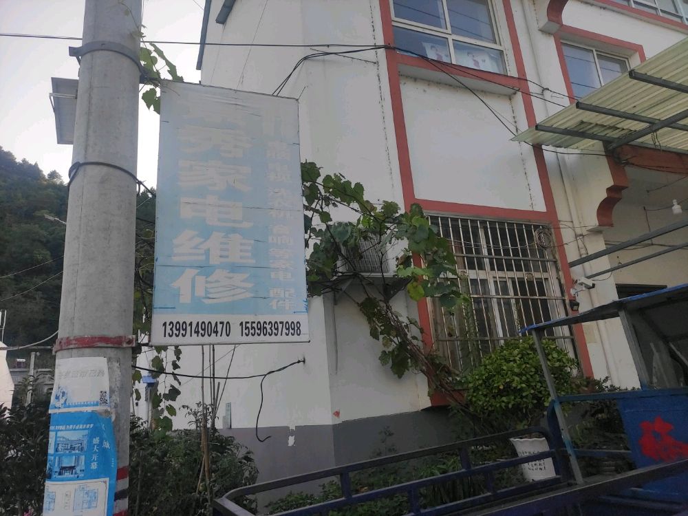 景秀家电维修