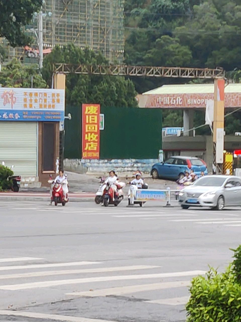 废品回收站