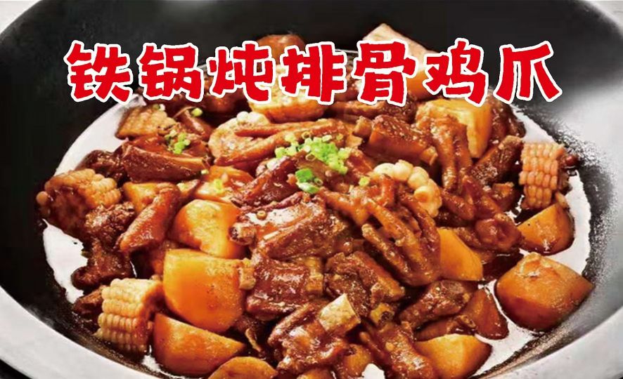 龙旺东北铁锅炖大鹅(天一宫路店)
