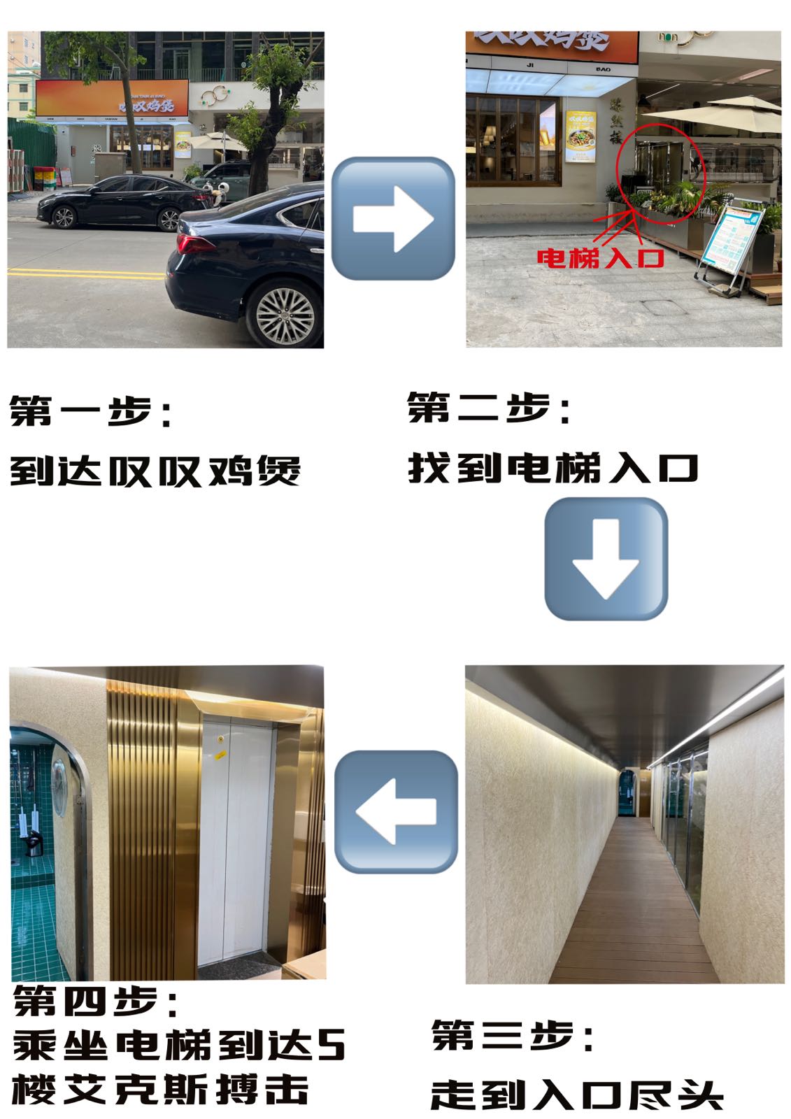 艾克斯搏击
