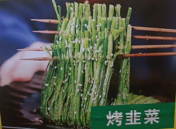 新疆阿里巴巴烤肉店