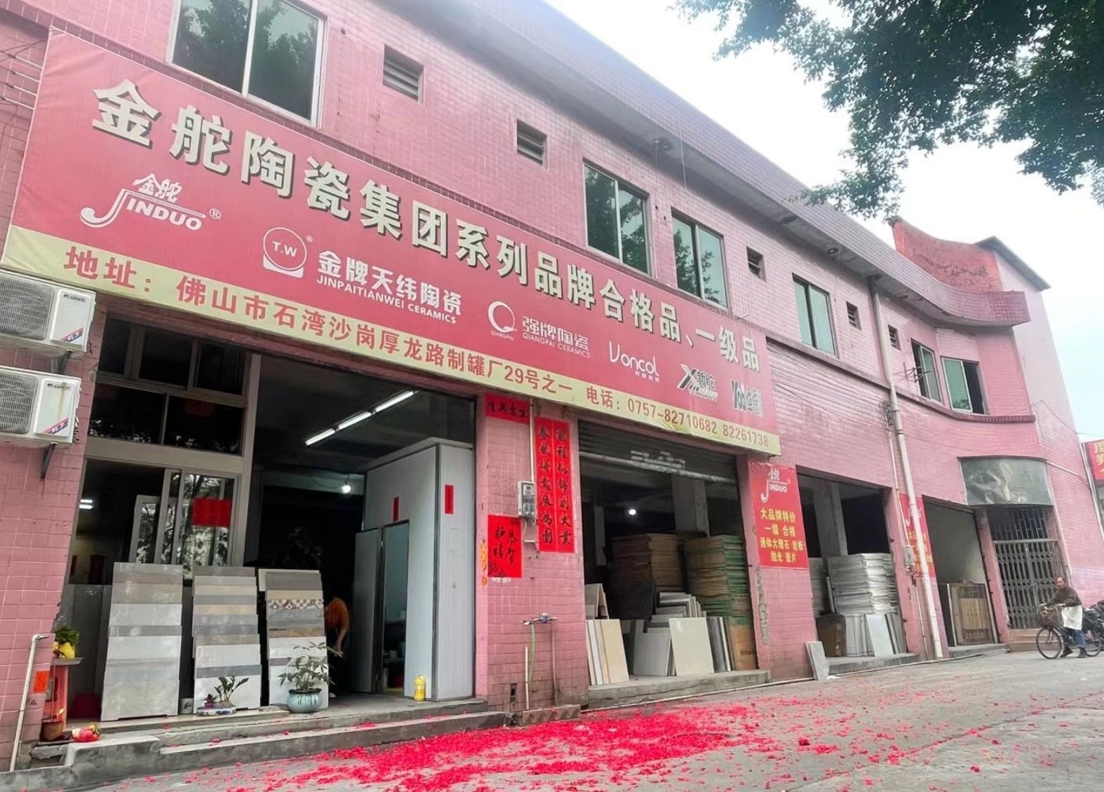 佛山市石湾金舵陶瓷专营店