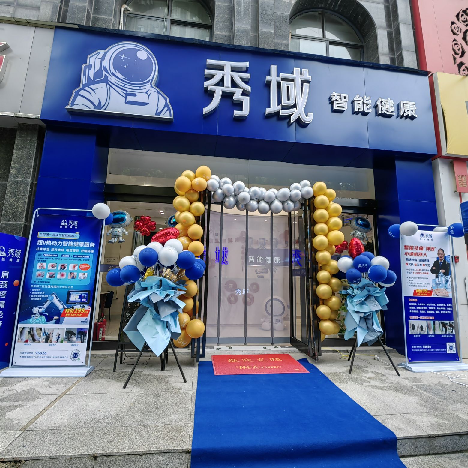 郑州经济技术开发区九龙镇秀域智能健康(恒大绿洲店)