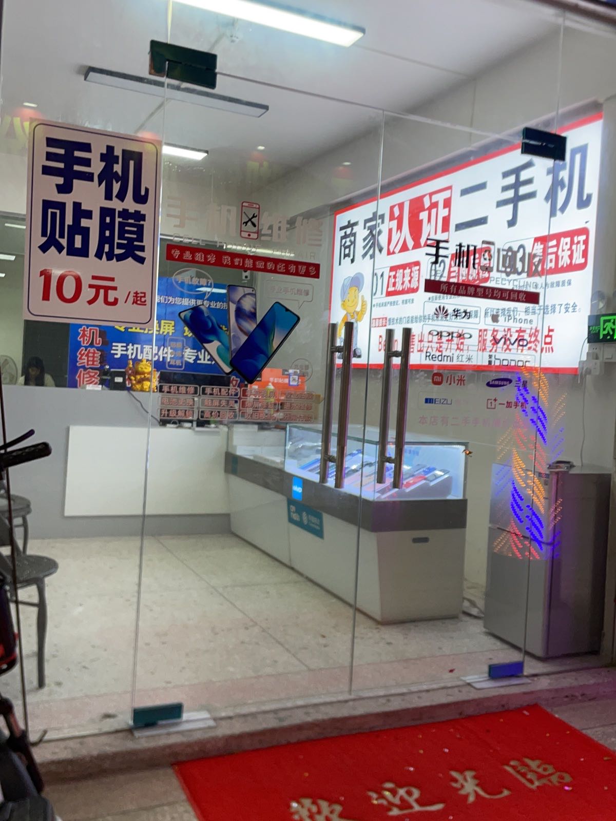 腾达通讯精选二手机(莲塘大道店)