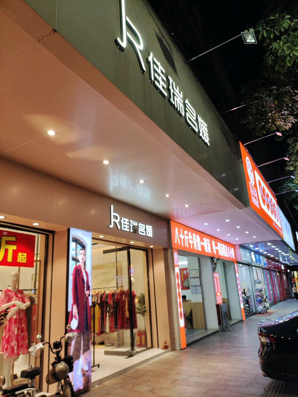 八小时牛汤(建设北路店)