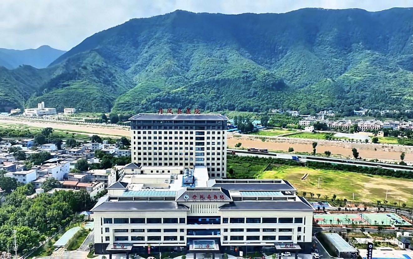 丹凤县医院(新院区)