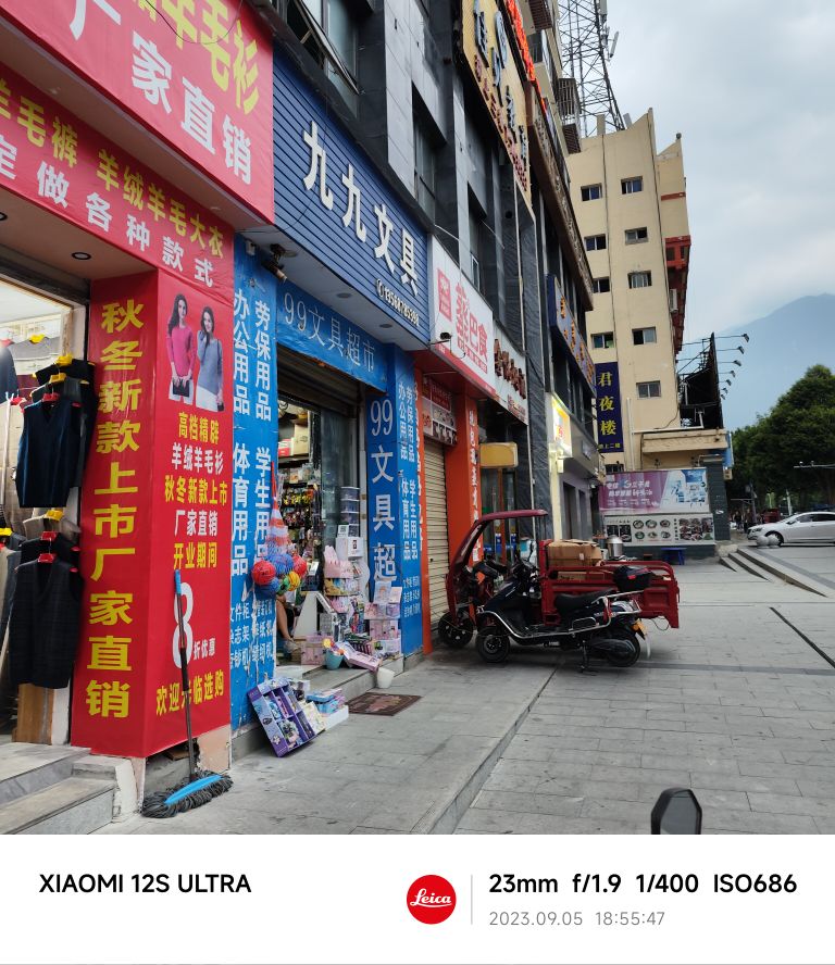九九文具(三晋路中段店)