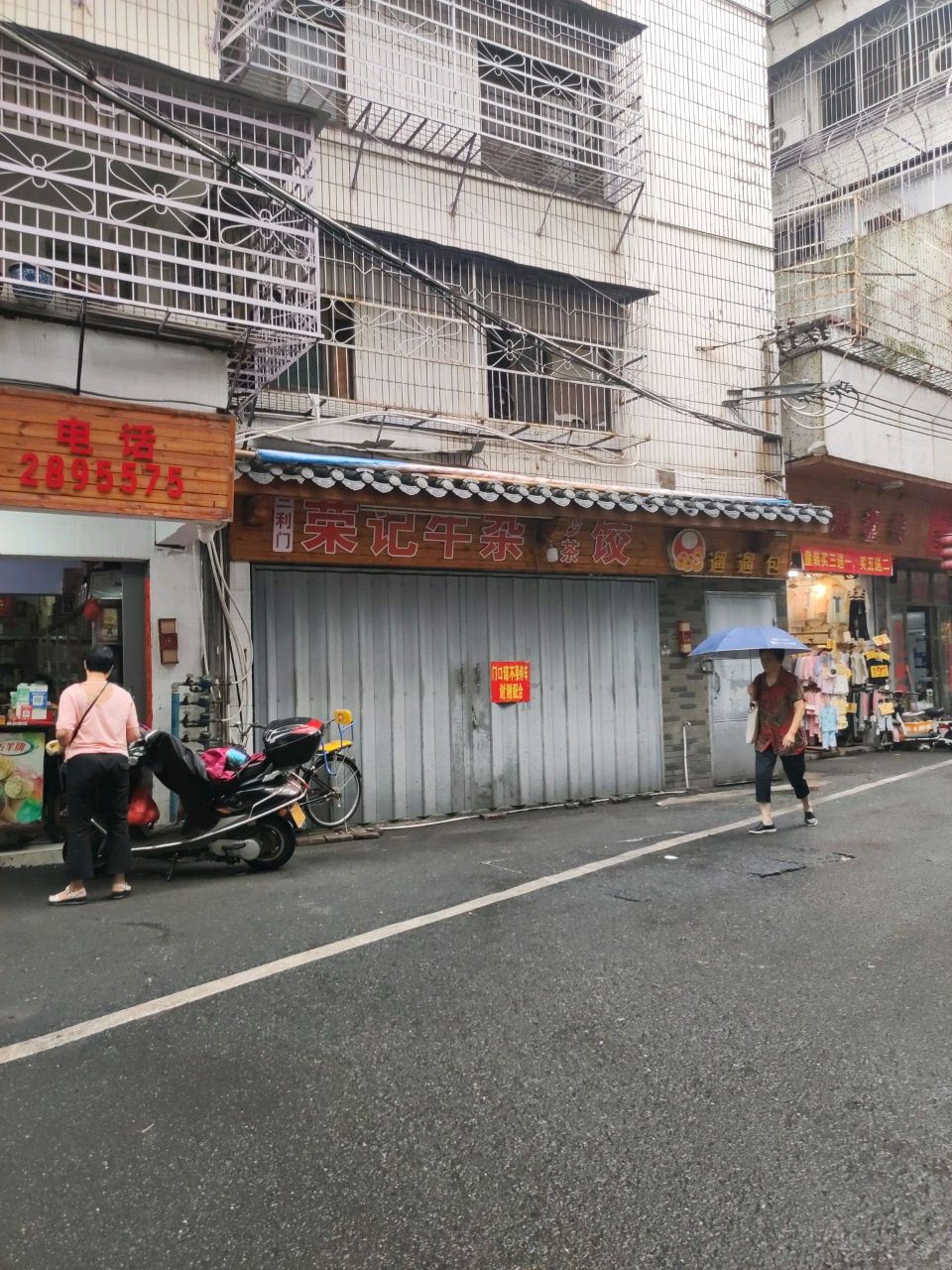 三利烧烤(三利步行街店)