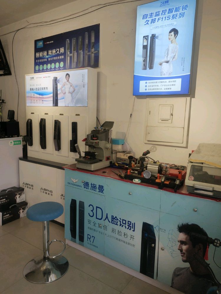 起顺锁业汽车钥匙