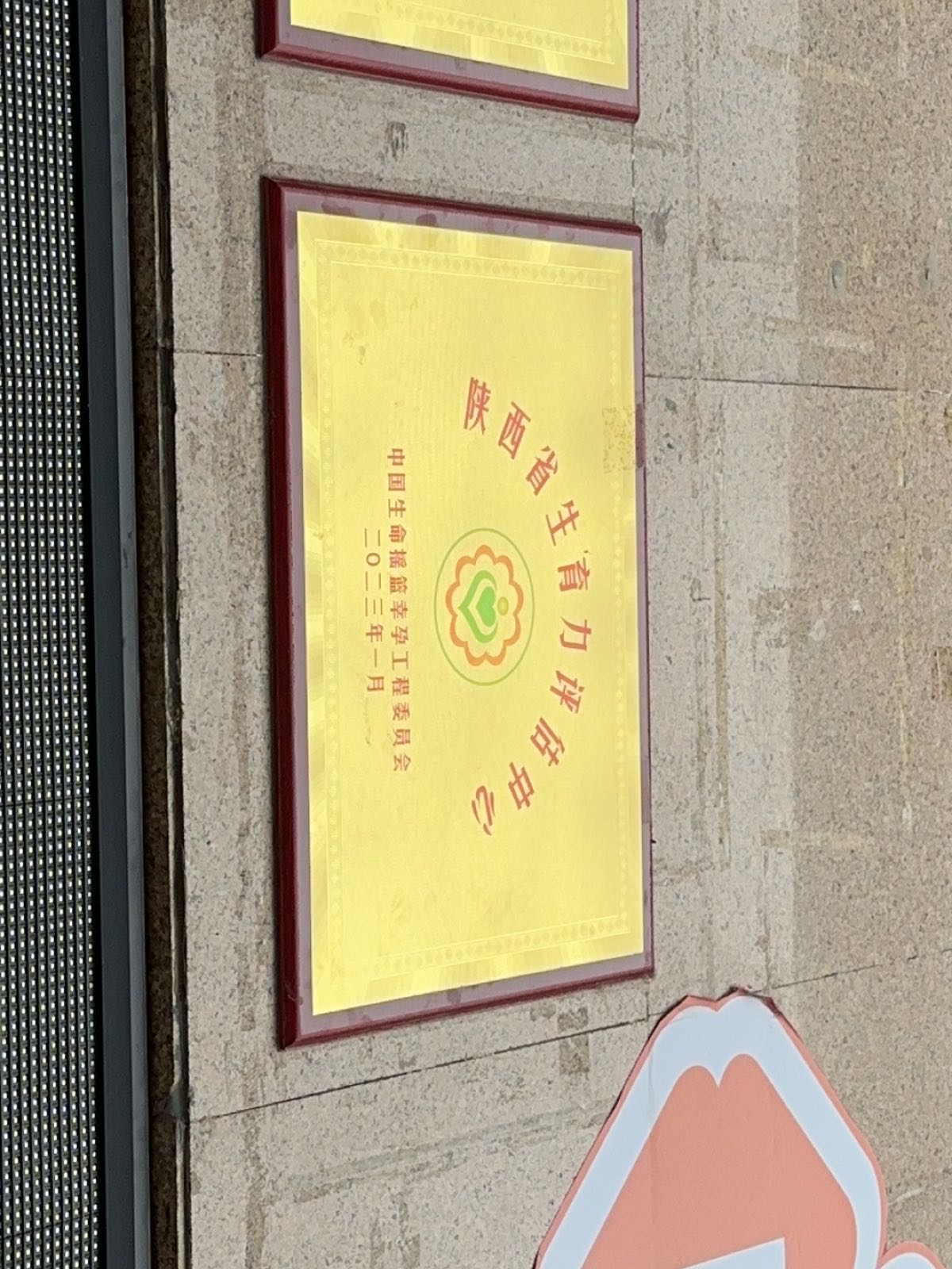 陕西省生育力评估中心(陕西生殖医学医院)