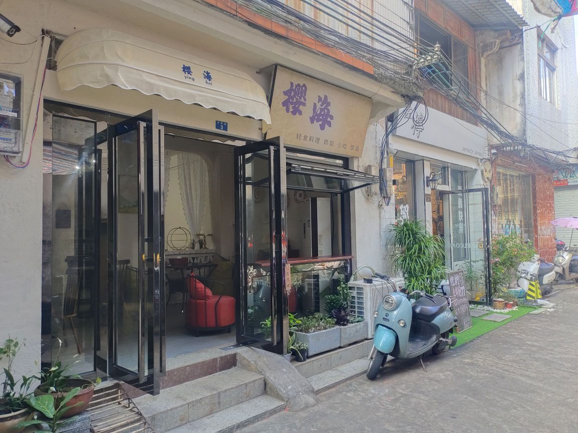 樱海·融合料理