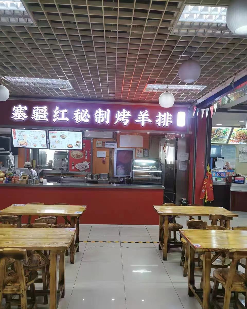 塞疆红秘制烤羊排(新福二路店)