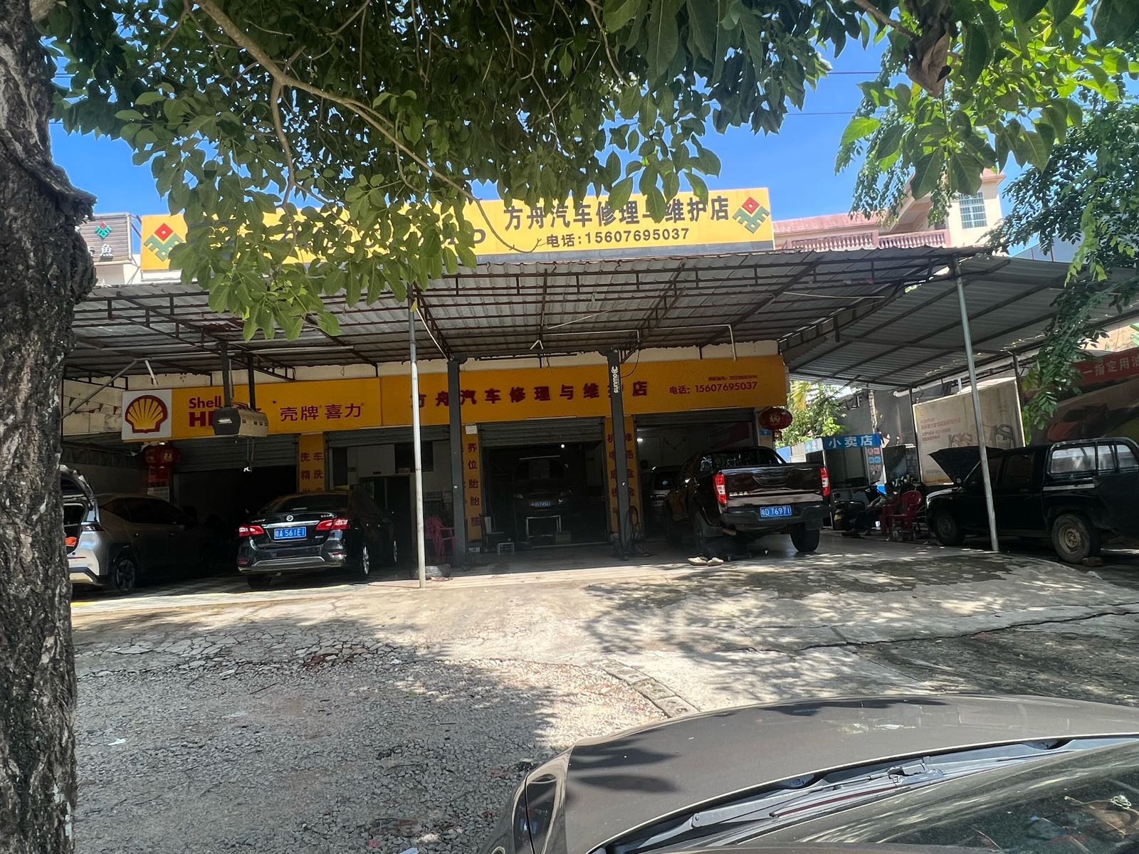 方舟汽车修理与维护店