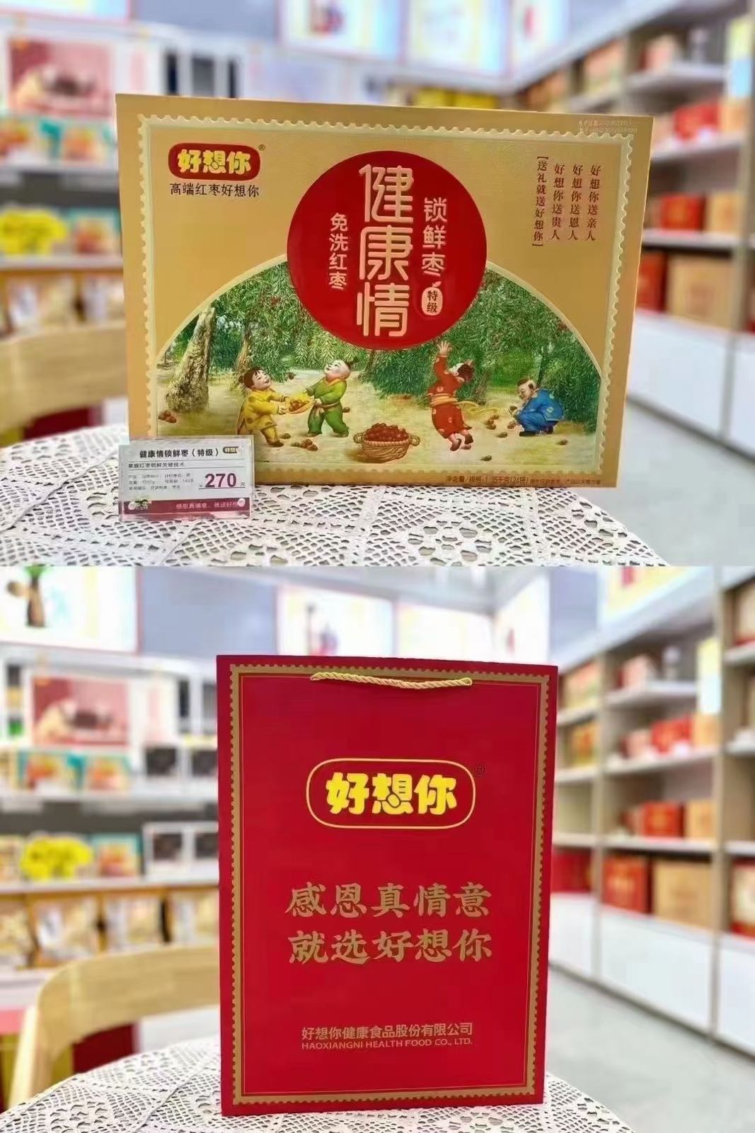 好想你(曼哈顿店)