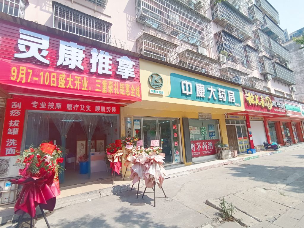 灵康推拿(御河路店)环境