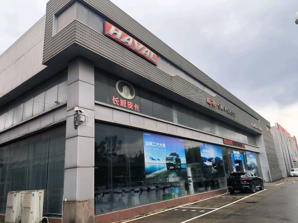 长城汽车哈弗(玉林长道店)